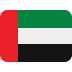 :united_arab_emirates: :united_arab_emirates: